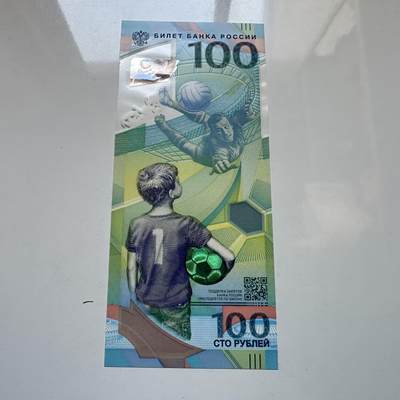 🌹外币初藏🌹🐯2025年第146场  每周二四六晚8️⃣点 接代拍 - 俄罗斯2018年世界杯100卢布纪念钞 b