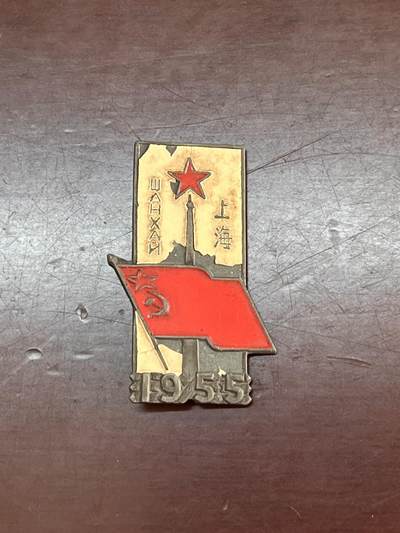 徽章杂项首拍 - 五十年代中苏友谊纪念章