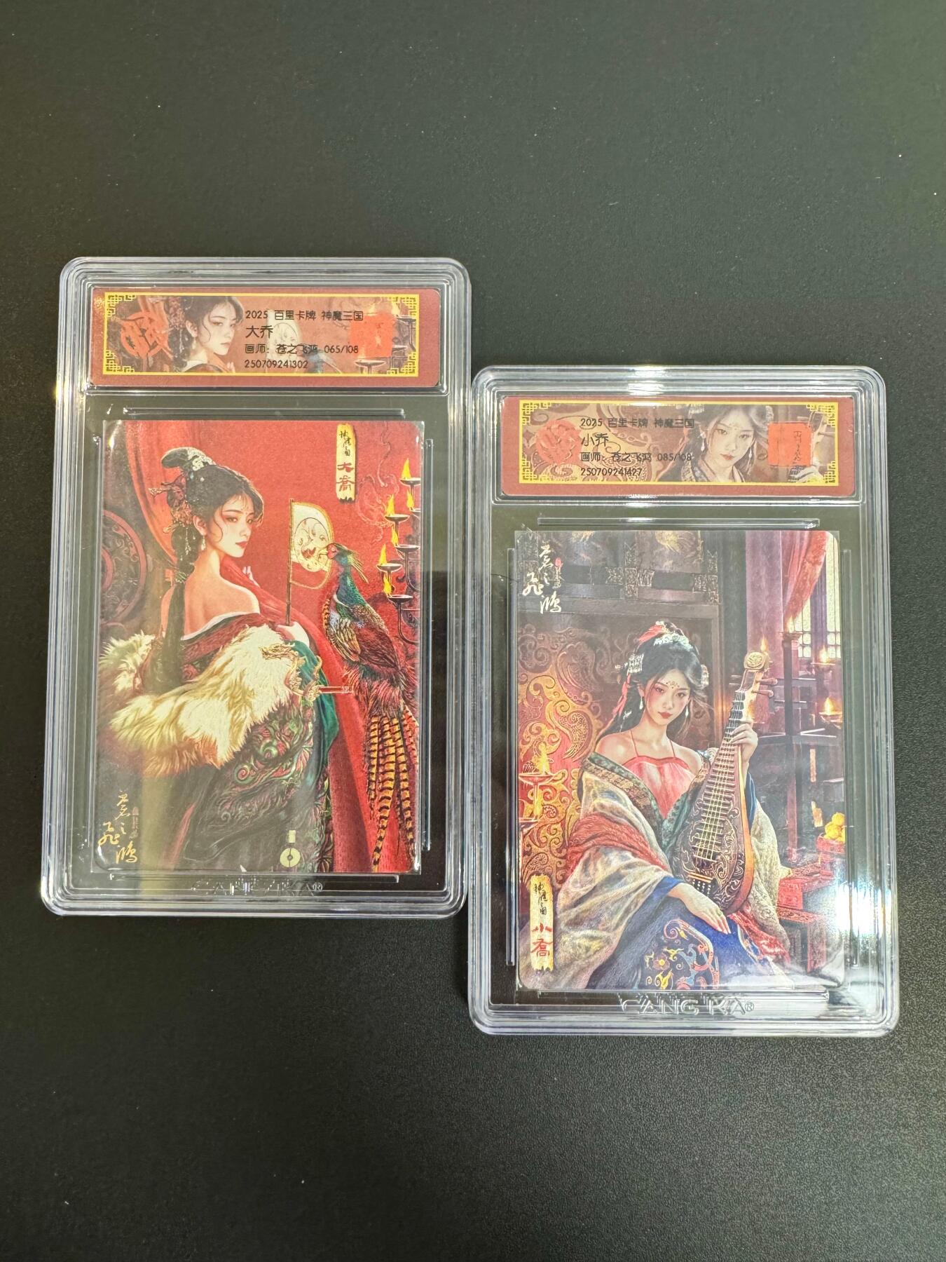 NO.19 好又多金牌大场，新店点关注不迷路！每周一站式配齐，方便凑单！（周6晚8点截拍，卖家送拍0抽成！） 百里 会员卡 神魔三国 大乔65/108编+小乔85/108编 清凉版 粗闪2张