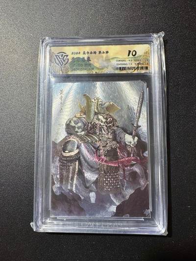 NO.19 好又多金牌大场，新店点关注不迷路！每周一站式配齐，方便凑单！（周6晚8点截拍，卖家送拍0抽成！） - 【71/100编】焱卡 西游 黄牙老象 粗闪 10分