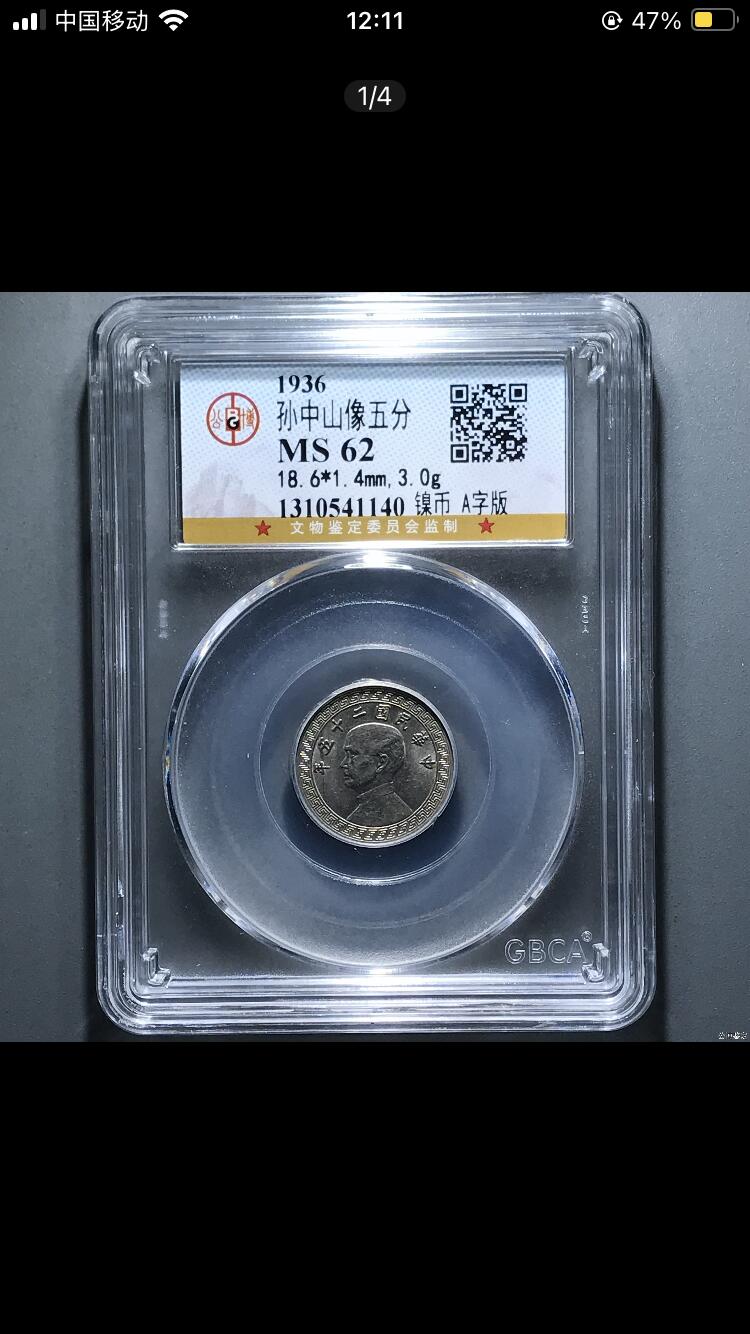 烟海杂币第12场