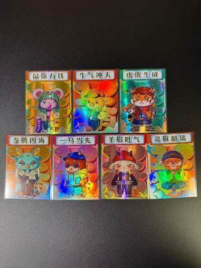 NO.19 好又多金牌大场，新店点关注不迷路！每周一站式配齐，方便凑单！（周6晚8点截拍，卖家送拍0抽成！） - 十二生肖卡牌 小动物7张 彩闪