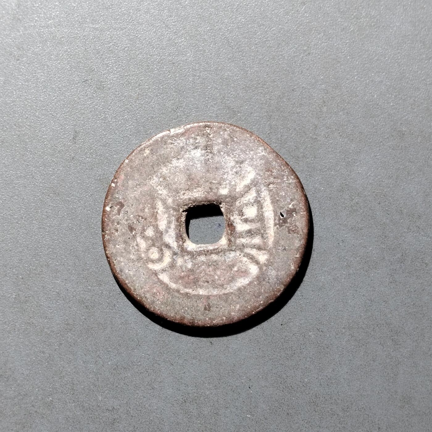 PCAI钱币  27-682  古钱币小专场 乾隆通宝