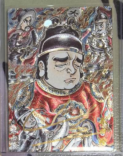 丫丫卡拍--23期部分残留拍品快速结束（12月26日22点截拍） - 【卡德曼25编亲签背卡】《山丘》朱由检 粗闪 编号随机