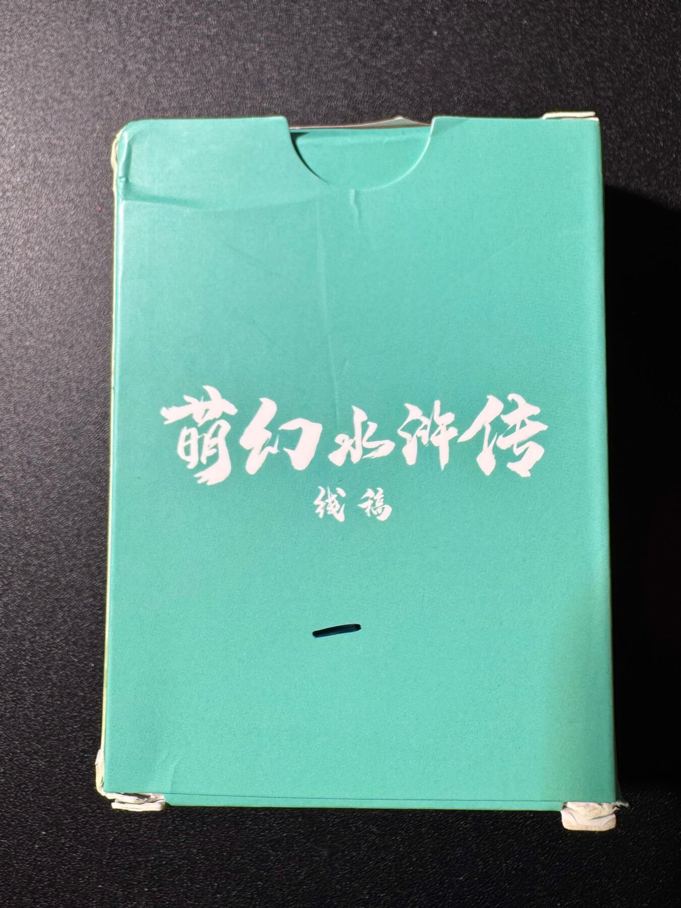 NO.19 好又多金牌大场，新店点关注不迷路！每周一站式配齐，方便凑单！（周6晚8点截拍，卖家送拍0抽成！） 【套卡】超吉梦 萌幻水浒传 第一弹 线稿