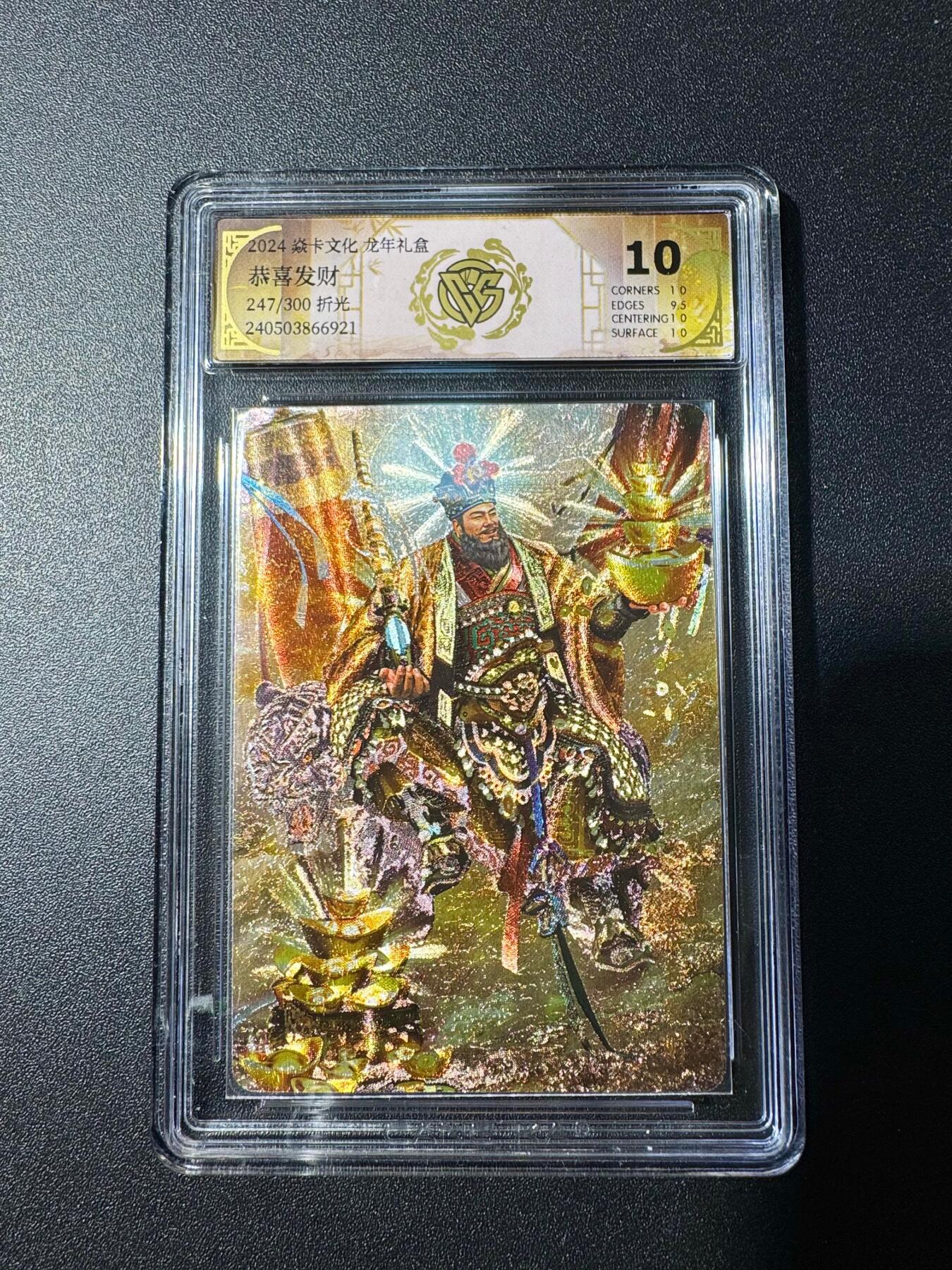 NO.19 好又多金牌大场，新店点关注不迷路！每周一站式配齐，方便凑单！（周6晚8点截拍，卖家送拍0抽成！） 【247/300编】焱卡 胡子怪兽 恭喜发财 粗闪 10分