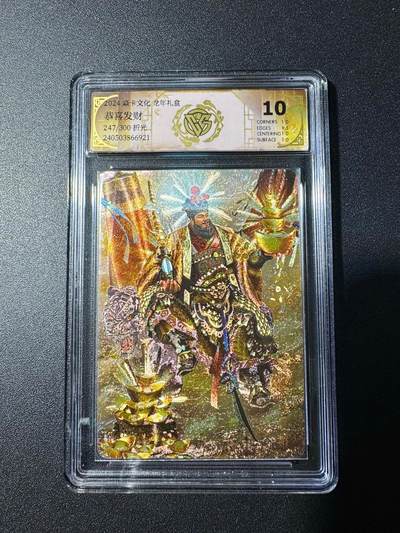 NO.19 好又多金牌大场，新店点关注不迷路！每周一站式配齐，方便凑单！（周6晚8点截拍，卖家送拍0抽成！） - 【247/300编】焱卡 胡子怪兽 恭喜发财 粗闪 10分