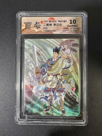 NO.19 好又多金牌大场，新店点关注不迷路！每周一站式配齐，方便凑单！（周6晚8点截拍，卖家送拍0抽成！） - 焱卡 神话3 李云中 二郎神 折光 10G