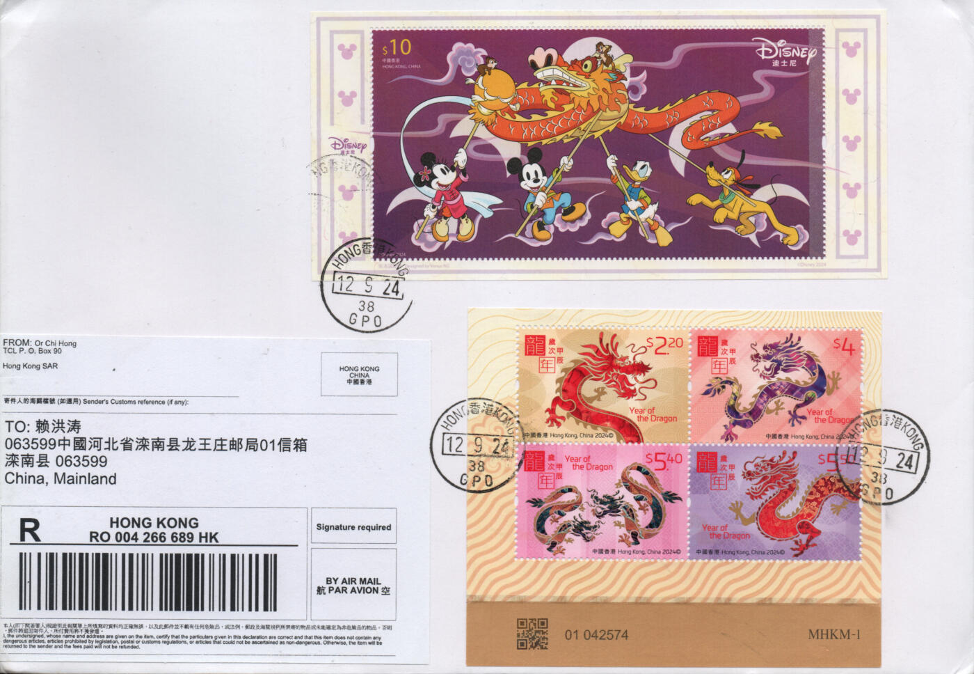 2026年01月03日19:30海外、大陆、澳门、香港邮政精品首日实寄封拍卖专场 2024香港《迪士尼》自然封首日实寄封