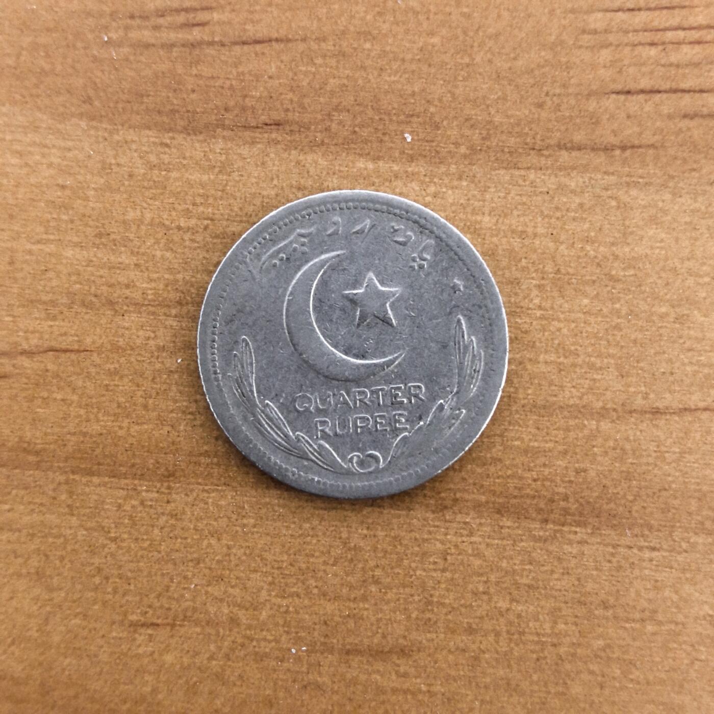 各国硬币第7期 无佣金 巴基斯坦1卢比