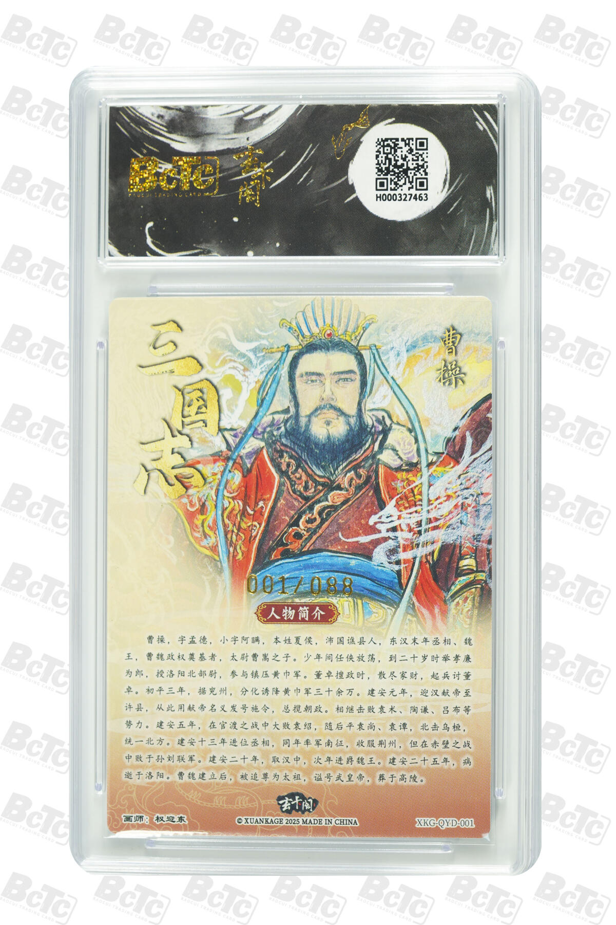 亡灵潮玩 马年首场 1月5日20点截拍 【限编】权迎东 曹操（限编版） PRISTINE 1/88