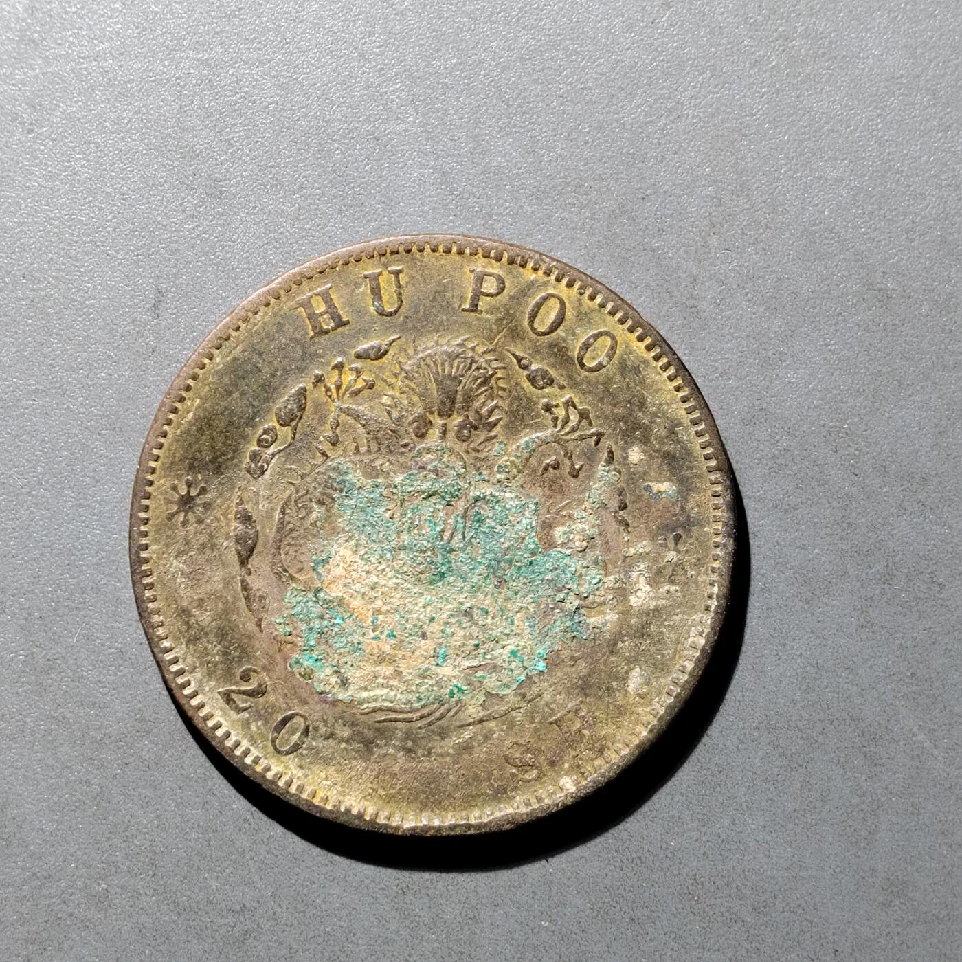 PCAI钱币  27-682  古钱币小专场