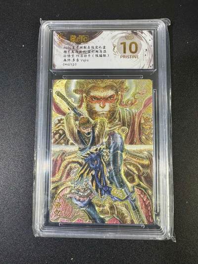 NO.19 好又多金牌大场，新店点关注不迷路！每周一站式配齐，方便凑单！（周6晚8点截拍，卖家送拍0抽成！） - 【46/120编】玄卡阁 西游 活动卡 多吉 孙悟空 粗闪 爆金