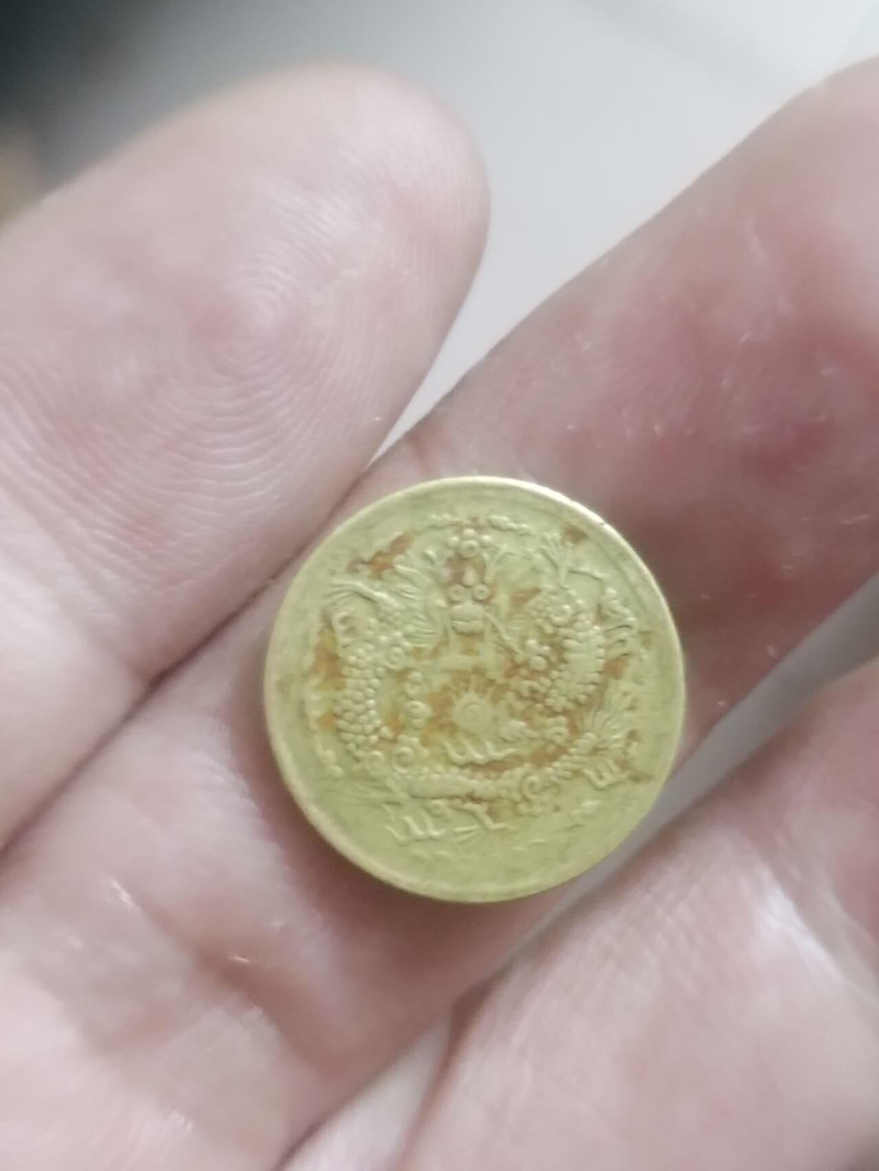 湖北省造 光绪一文。