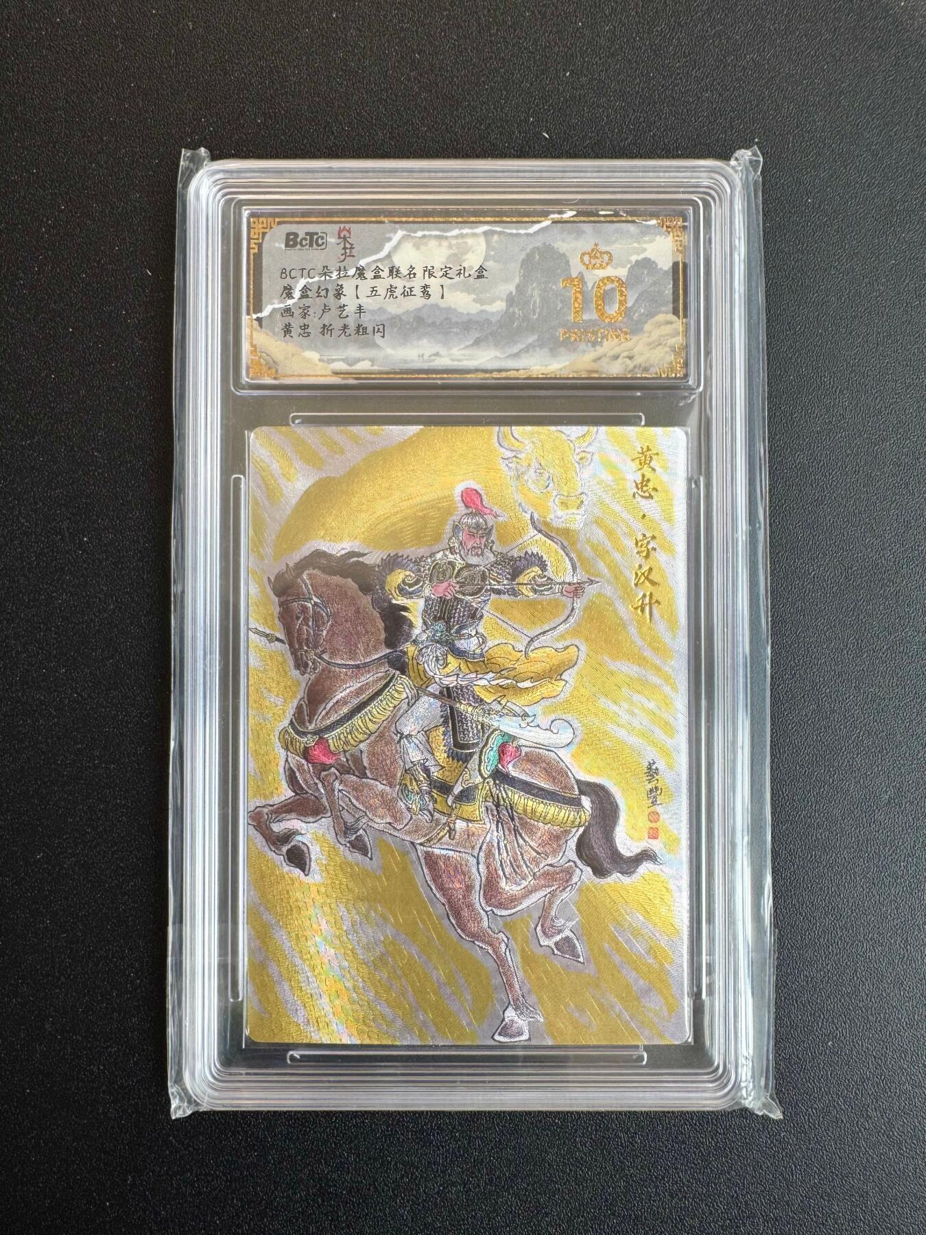 NO.19 好又多金牌大场，新店点关注不迷路！每周一站式配齐，方便凑单！（周6晚8点截拍，卖家送拍0抽成！） 【爆金】朵拉 五虎征鸾 卢艺丰 黄忠 粗闪