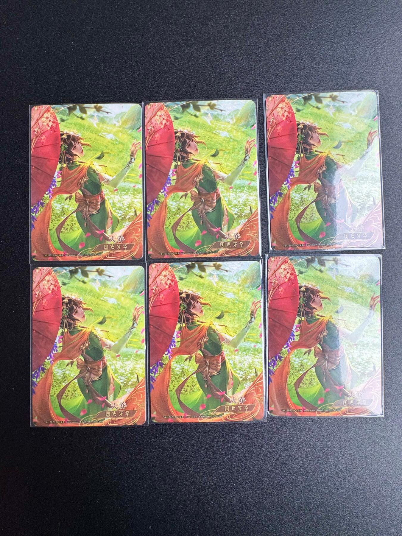 NO.19 好又多金牌大场，新店点关注不迷路！每周一站式配齐，方便凑单！（周6晚8点截拍，卖家送拍0抽成！） 三国杀 大乔 6张