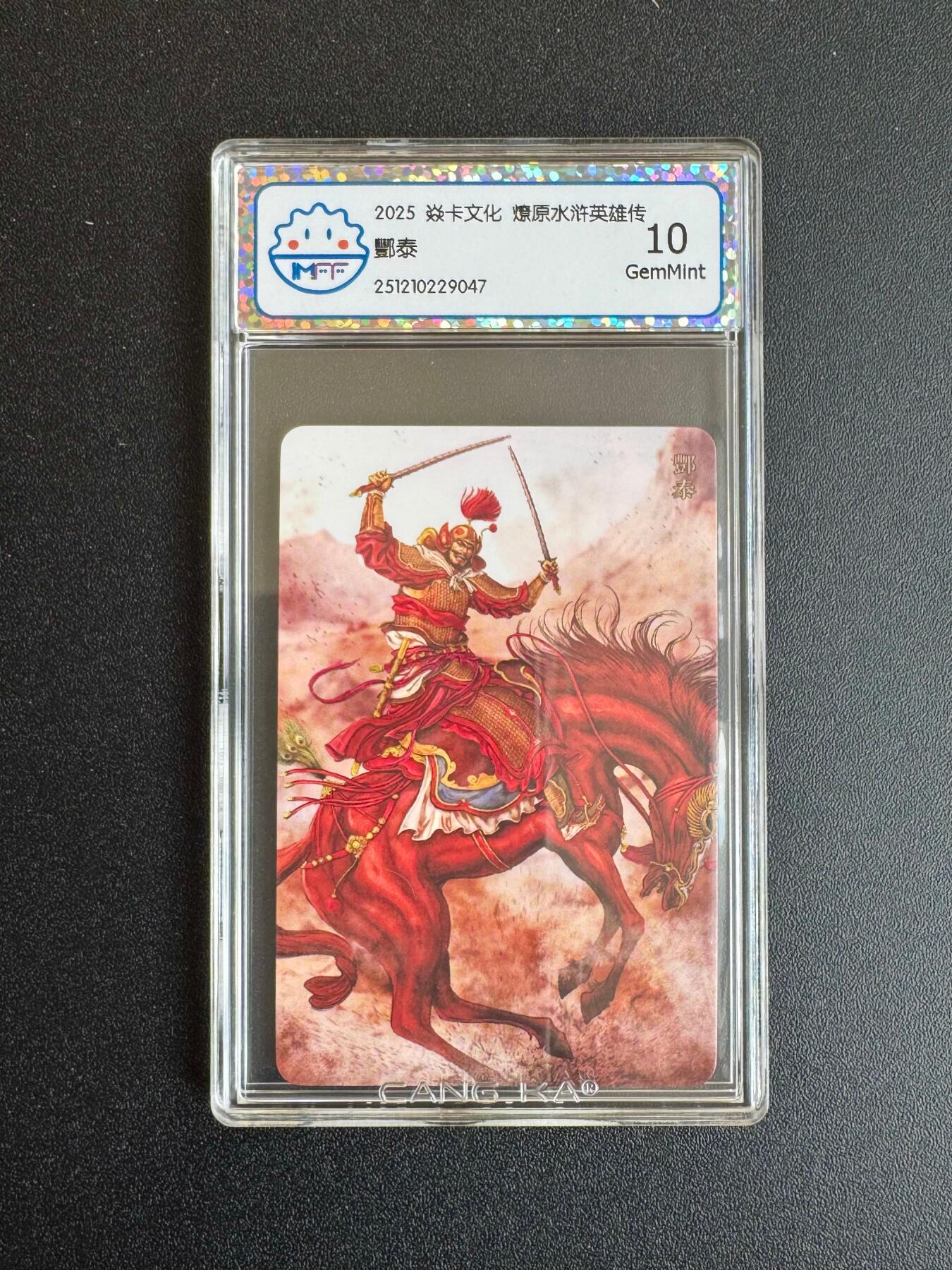 NO.19 好又多金牌大场，新店点关注不迷路！每周一站式配齐，方便凑单！（周6晚8点截拍，卖家送拍0抽成！） 焱卡 燎原水浒小卡 黄子鉴 酆泰 10G