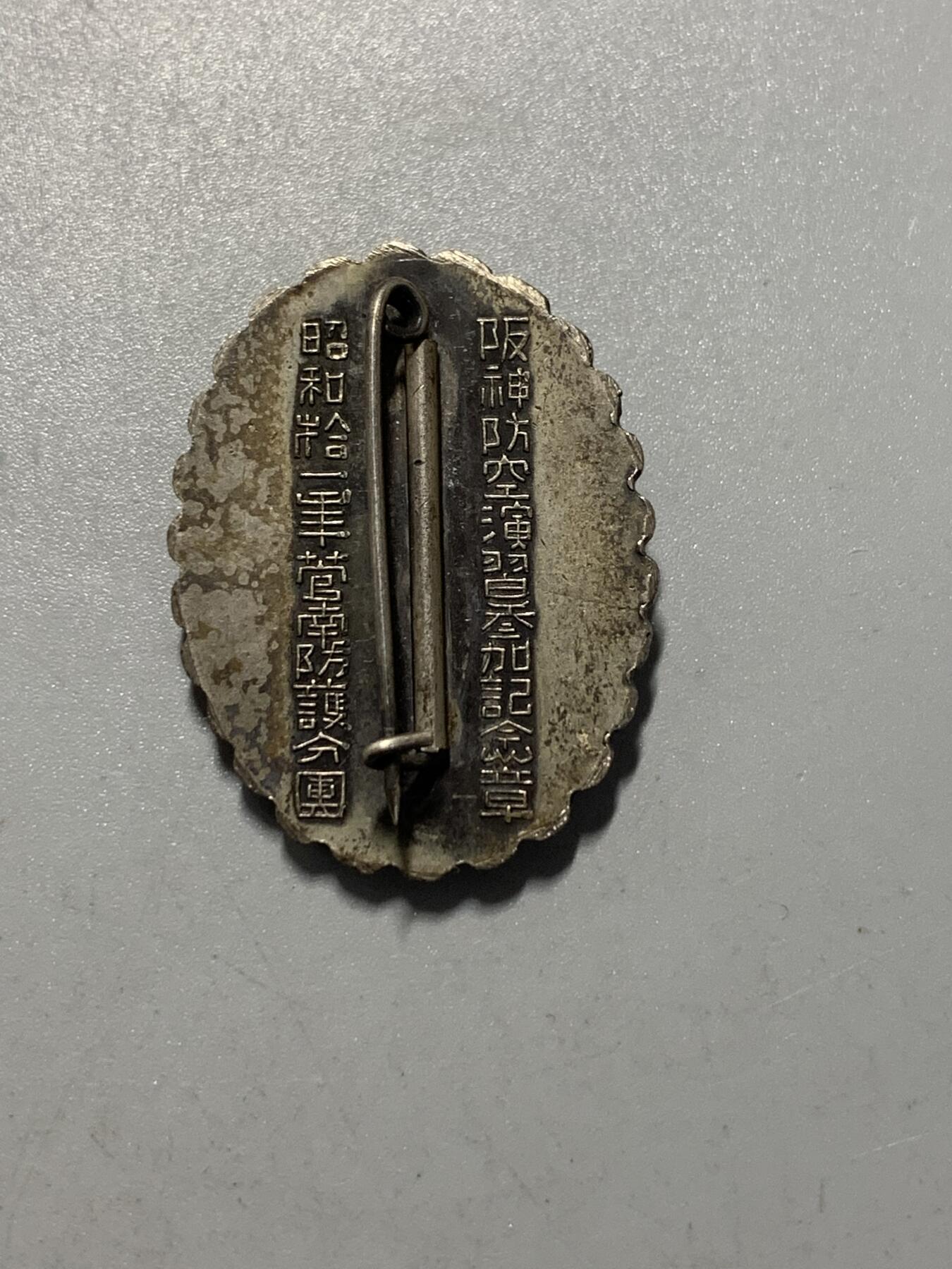 远东徽章小铺12月28日周日晚上九点结束