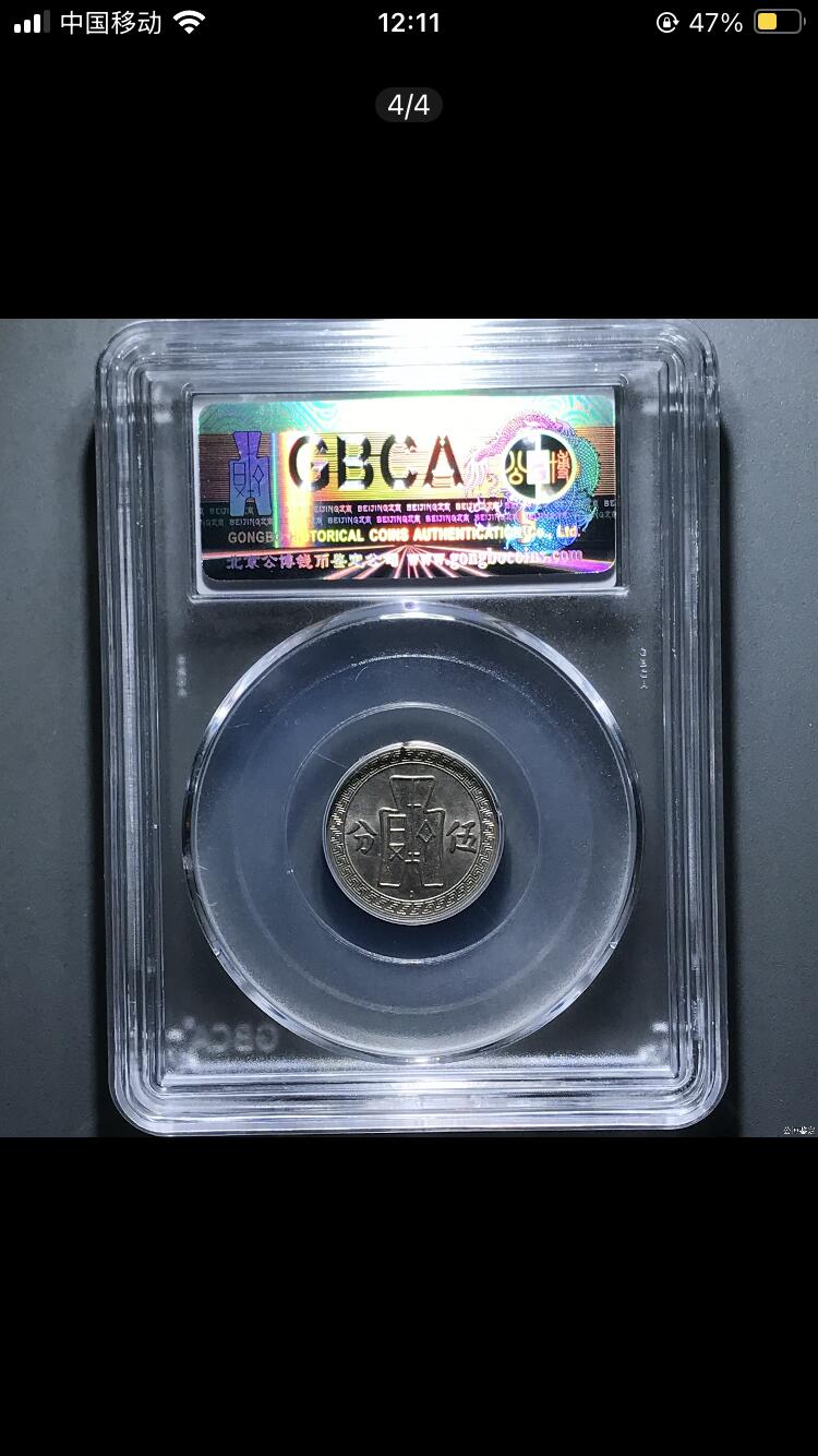 烟海杂币第12场