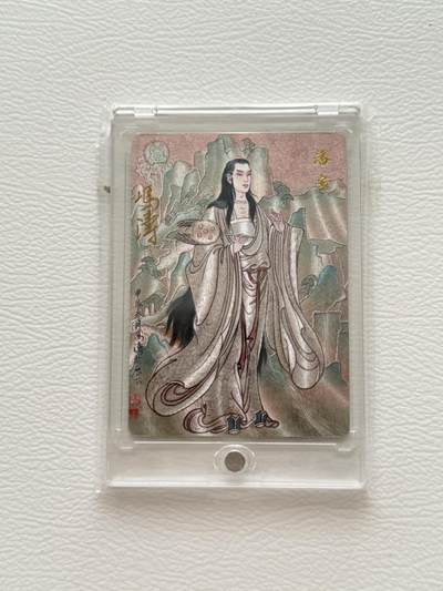 NO.19 好又多金牌大场，新店点关注不迷路！每周一站式配齐，方便凑单！（周6晚8点截拍，卖家送拍0抽成！） - 【21/40编亲签】百里 冯涛亲签 貌赛潘安 粗闪 卡砖封装