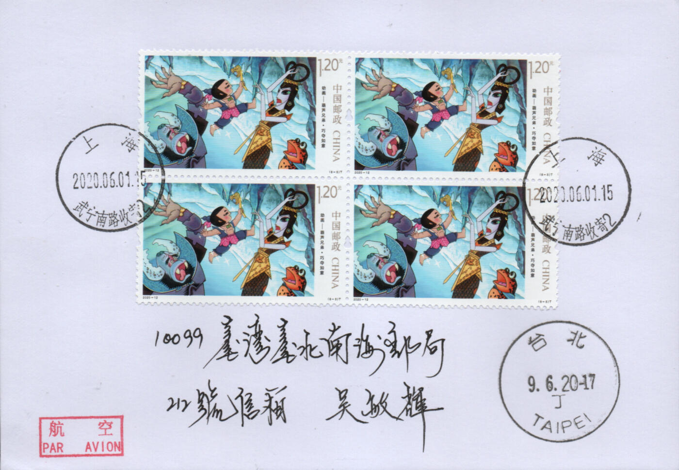 2026年01月03日19:30海外、大陆、澳门、香港邮政精品首日实寄封拍卖专场