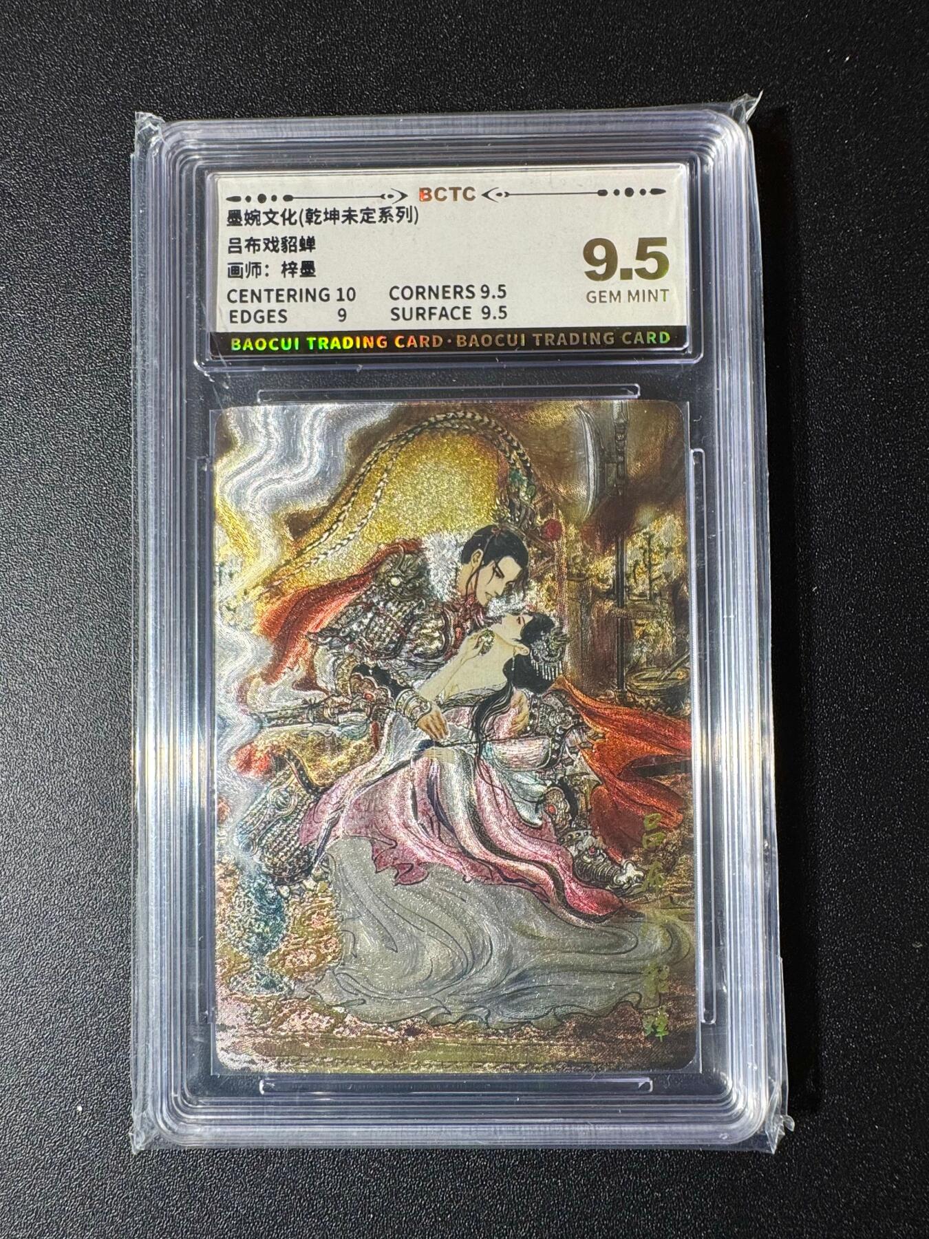 NO.19 好又多金牌大场，新店点关注不迷路！每周一站式配齐，方便凑单！（周6晚8点截拍，卖家送拍0抽成！） 墨婉 梓墨 吕布戏貂蝉 粗闪 9.5G