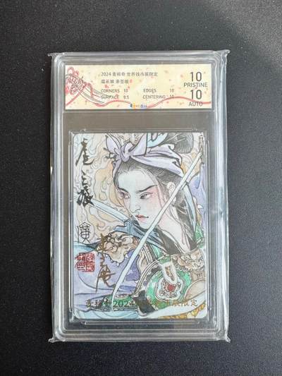 NO.19 好又多金牌大场，新店点关注不迷路！每周一站式配齐，方便凑单！（周6晚8点截拍，卖家送拍0抽成！） - 【亲签卡】麦稀奇 钱币展限定 李广亲签 扈三娘 10P