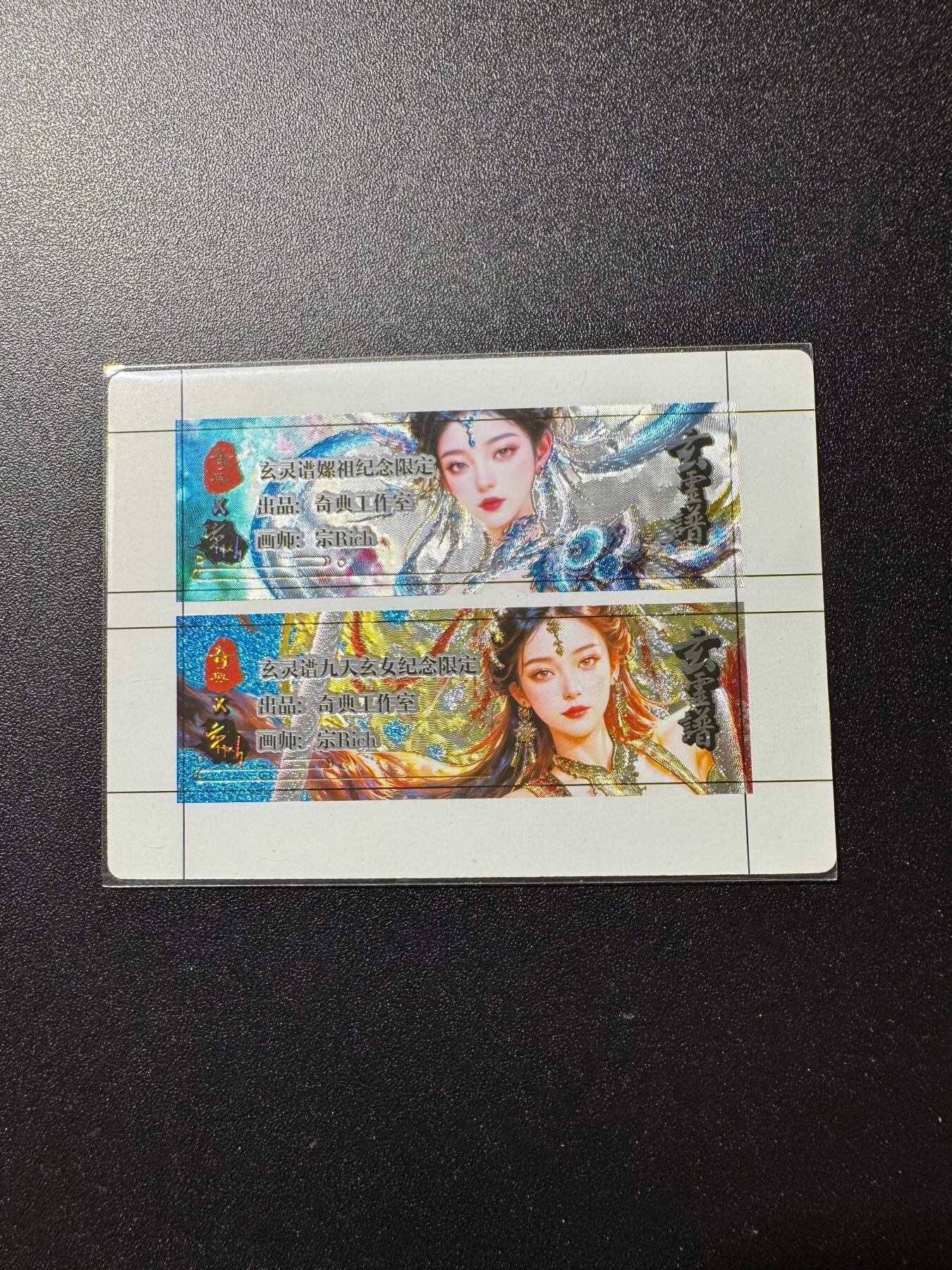 NO.19 好又多金牌大场，新店点关注不迷路！每周一站式配齐，方便凑单！（周6晚8点截拍，卖家送拍0抽成！） 奇点 玄灵谱 粗闪卡标