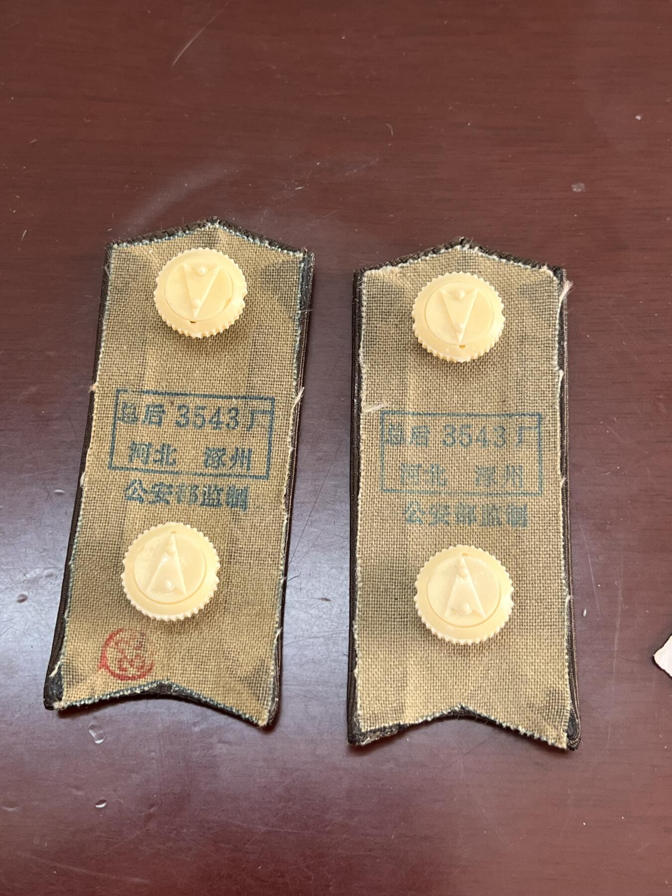 徽章杂项首拍 九十年代丝质三角形对章