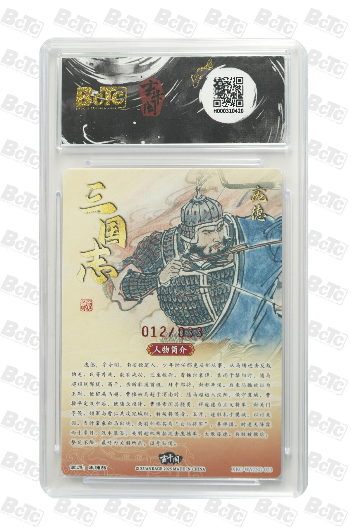 亡灵潮玩 马年首场 1月5日20点截拍