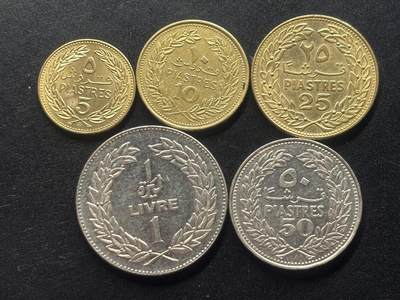 邮泉阁限时拍卖第三十八场 亚洲专场（硬币在国外。请付邮费6元。） - 黎巴嫩5枚