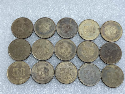 第一海外回流一元起拍收藏 散集专场  第283期 - 香港紫荆花50分硬币 15枚