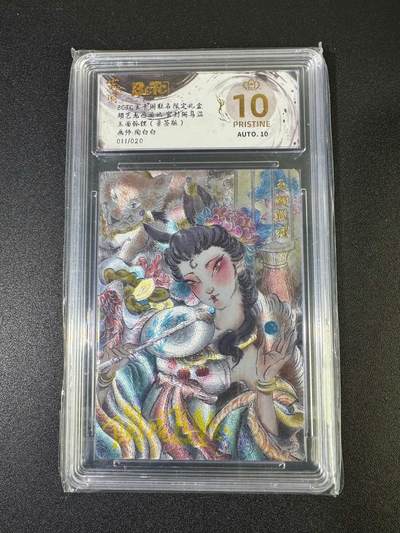 NO.19 好又多金牌大场，新店点关注不迷路！每周一站式配齐，方便凑单！（周6晚8点截拍，卖家送拍0抽成！） - 【11/20编亲签】玄卡阁 西游 陶白白亲签 玉面狐狸 粗闪 爆金双10