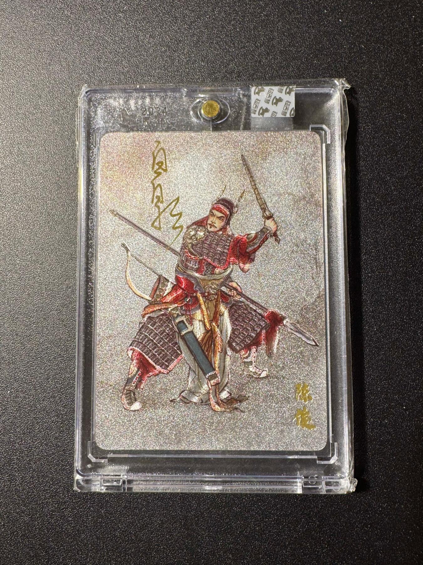 NO.19 好又多金牌大场，新店点关注不迷路！每周一站式配齐，方便凑单！（周6晚8点截拍，卖家送拍0抽成！） 【亲签卡】超吉梦 云台二十八将 白影亲签 陈俊 粗闪 官封砖