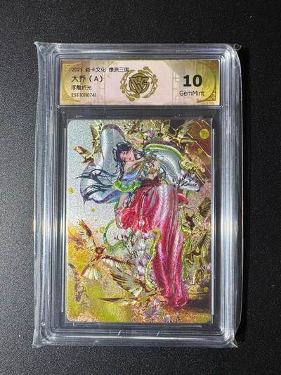 NO.19 好又多金牌大场，新店点关注不迷路！每周一站式配齐，方便凑单！（周6晚8点截拍，卖家送拍0抽成！） - 焱卡 燎原三国 大乔A 浮雕折光 10G