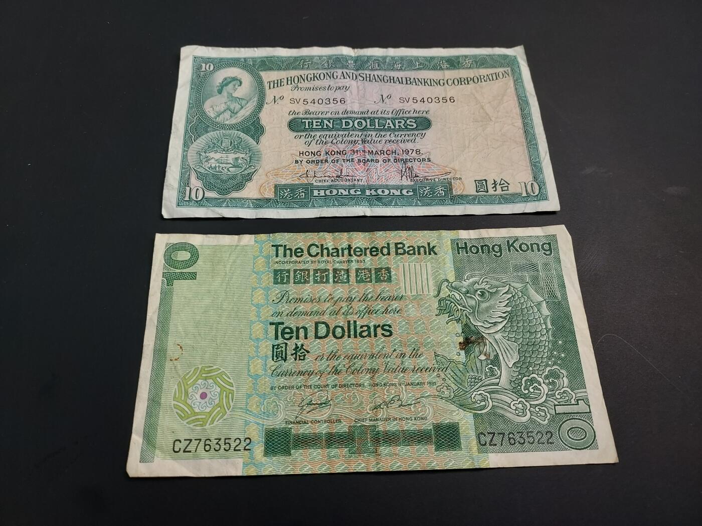 博彦收藏   1月3日 8点钱币专场 全场包邮 香港 汇丰/渣打10元 2张  流通品