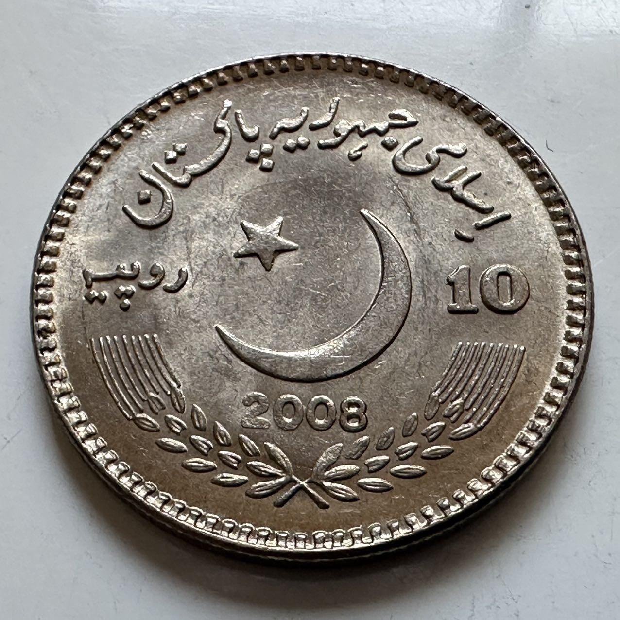 🌹外币初藏🌹🐯2025年第146场  每周二四六晚8️⃣点 接代拍 巴基斯坦2008年前总理贝-布托遇刺一周年10卢比纪念币