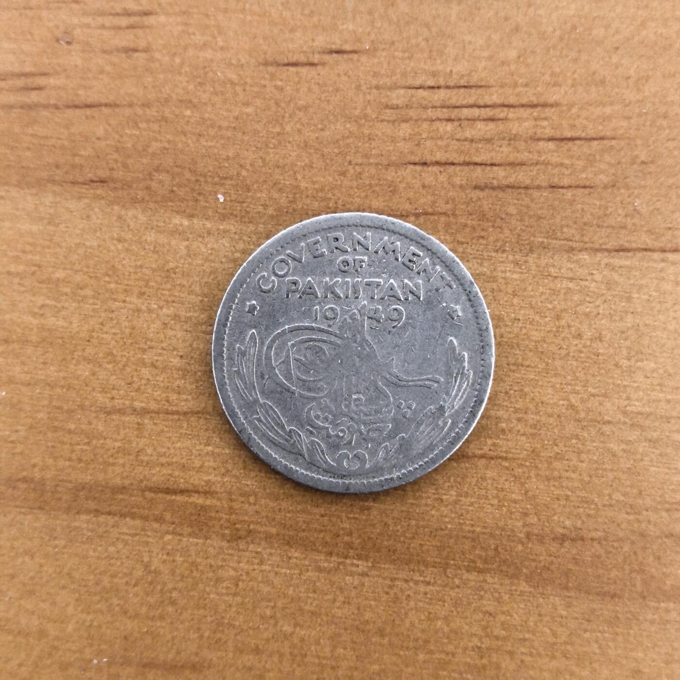各国硬币第7期 无佣金 巴基斯坦1卢比