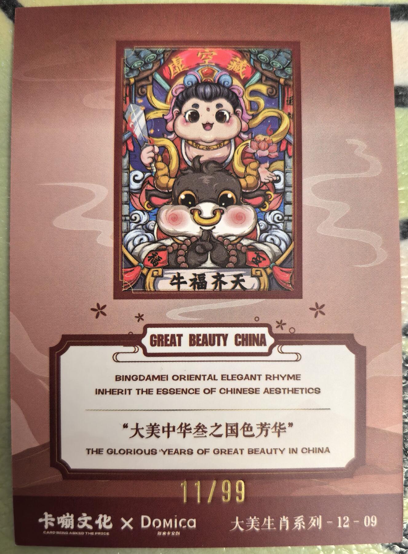 丫丫卡拍--23期部分残留拍品快速结束（12月26日22点截拍）