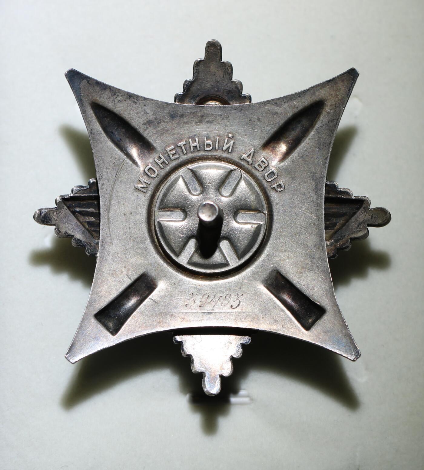 大猫徽章拍卖第285期