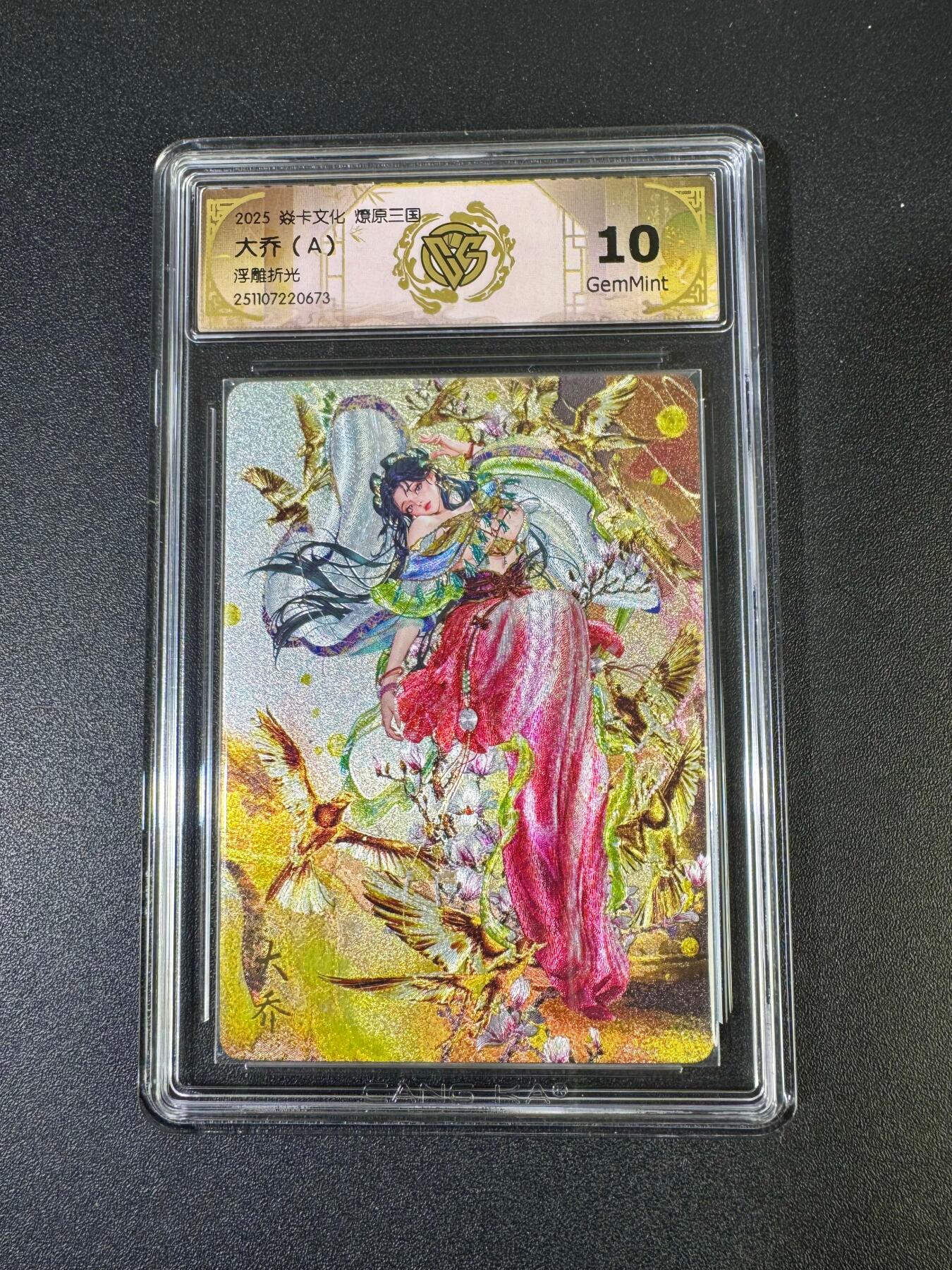 NO.19 好又多金牌大场，新店点关注不迷路！每周一站式配齐，方便凑单！（周6晚8点截拍，卖家送拍0抽成！） 焱卡 燎原三国 罐儿 大乔A 浮雕折光 10G