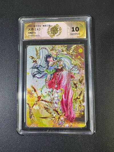 NO.19 好又多金牌大场，新店点关注不迷路！每周一站式配齐，方便凑单！（周6晚8点截拍，卖家送拍0抽成！） - 焱卡 燎原三国 罐儿 大乔A 浮雕折光 10G