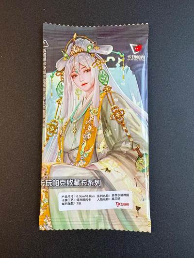 NO.19 好又多金牌大场，新店点关注不迷路！每周一站式配齐，方便凑单！（周6晚8点截拍，卖家送拍0抽成！） - 卡玩帕克 水浒姬 扈三娘 全新未拆