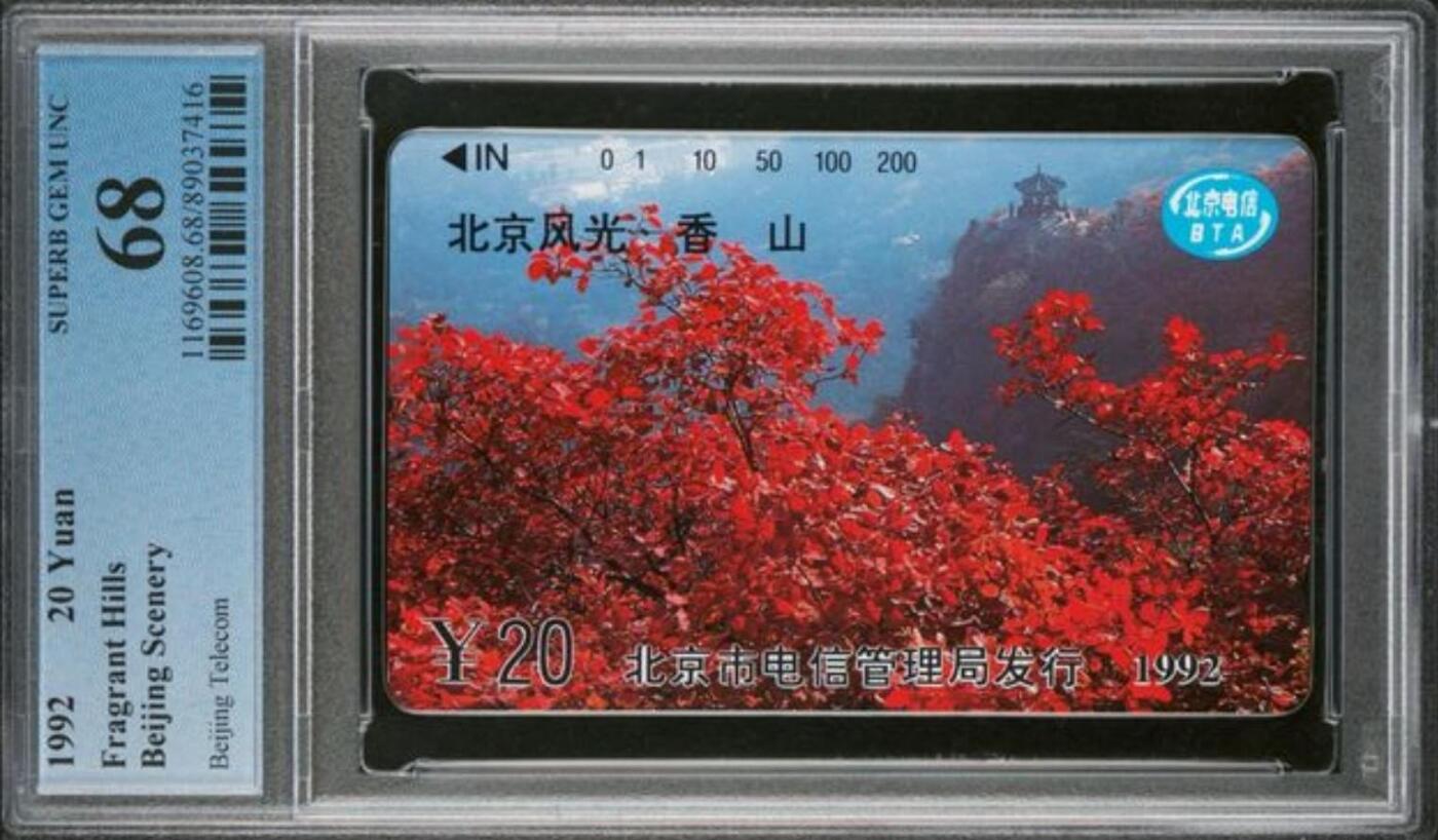 【琪哥网】评级磁卡综合场(119）更新