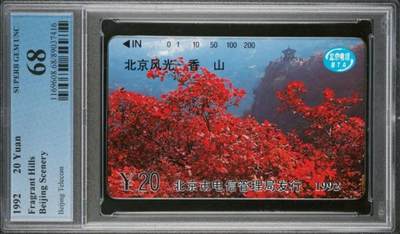 【琪哥网】评级磁卡综合场(119）更新 - 【PCGS68】北京风光散卡