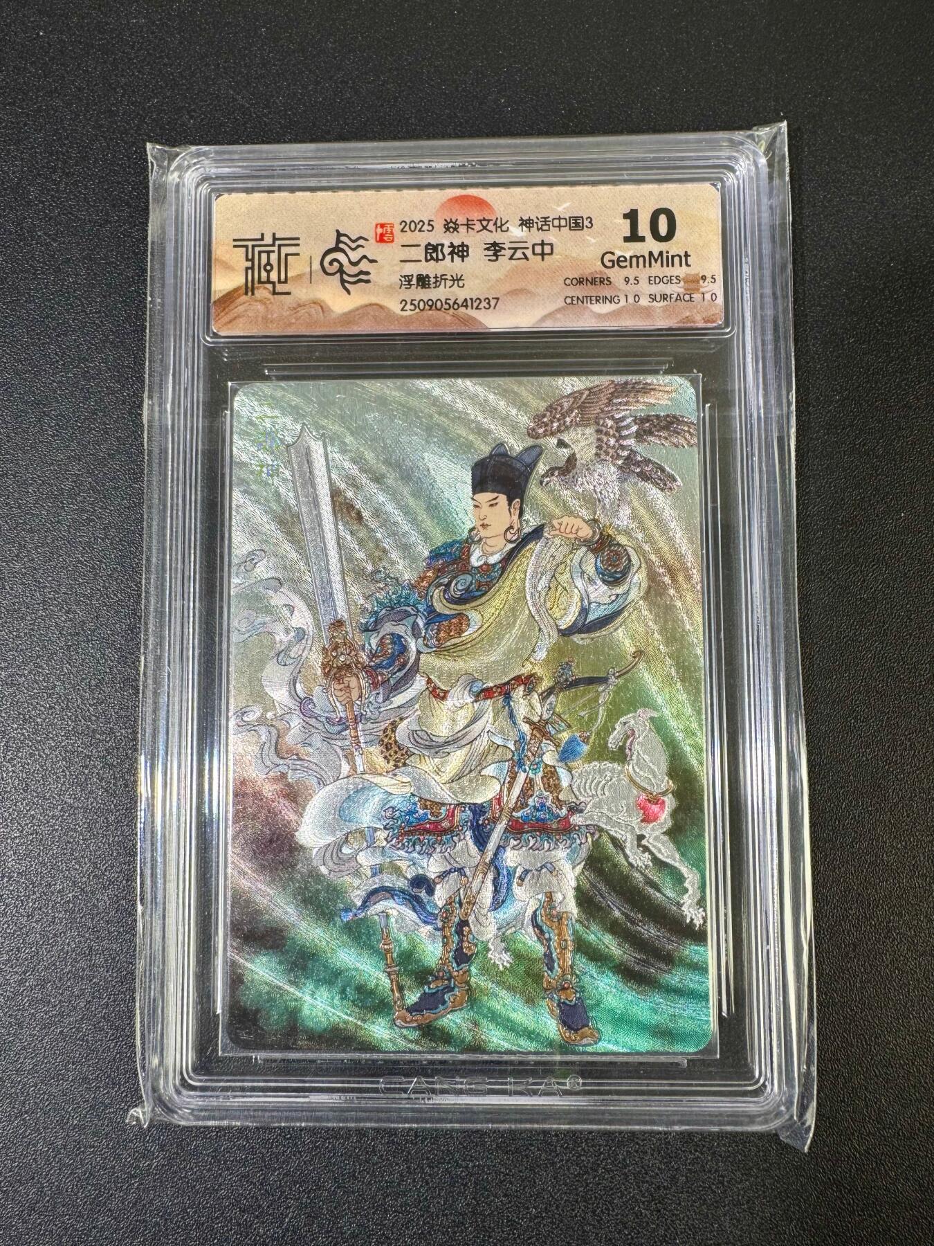 NO.19 好又多金牌大场，新店点关注不迷路！每周一站式配齐，方便凑单！（周6晚8点截拍，卖家送拍0抽成！） 焱卡 神话3 李云中 二郎神 浮雕折光 10G