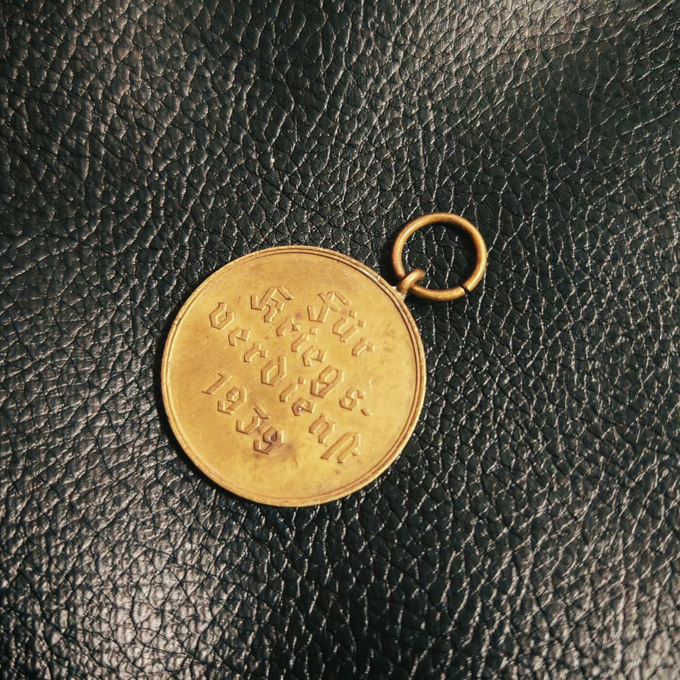 时顺第二十八拍 铭记历史，珍爱和平  德国特殊时期kvm圆盘战功奖章