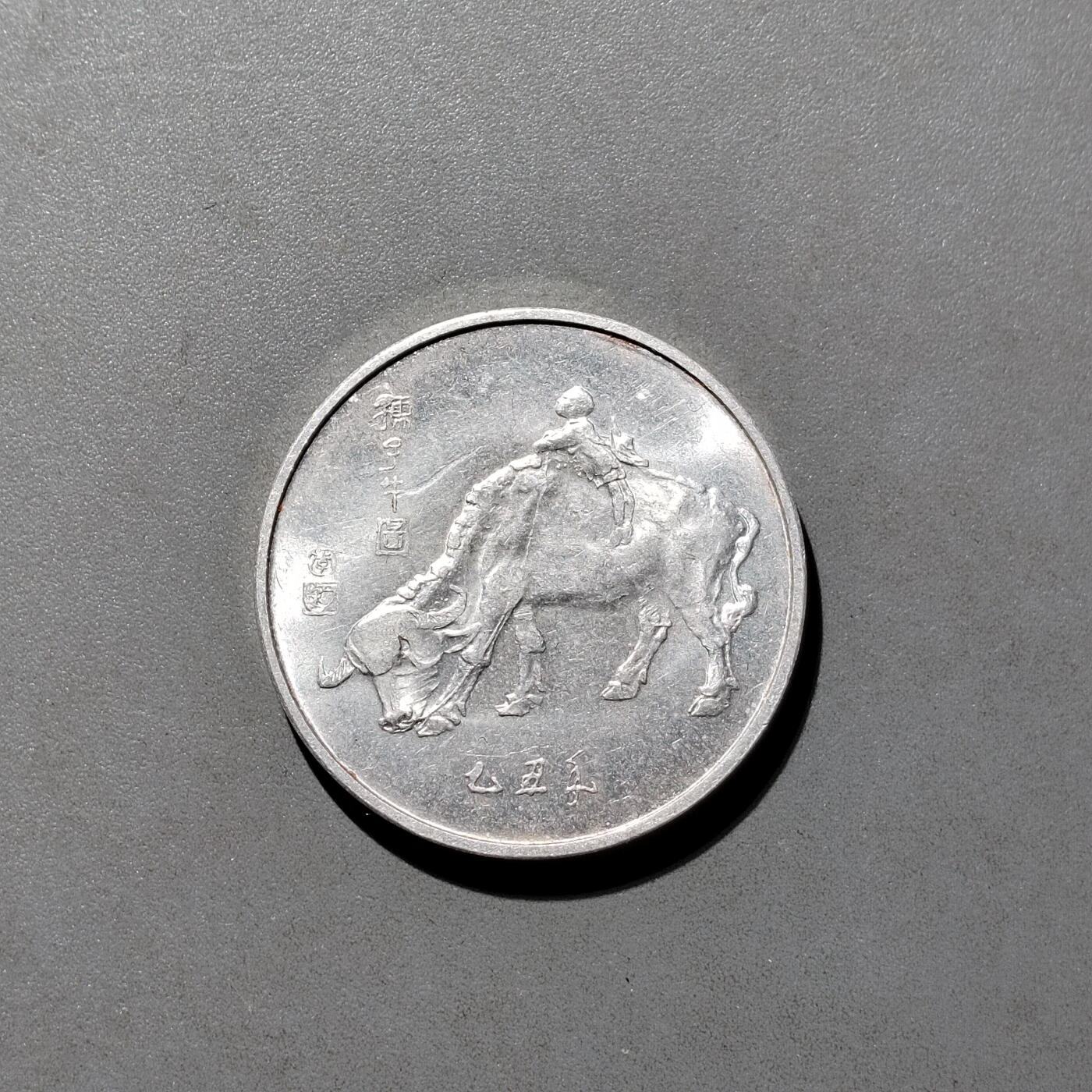 PCAI钱币  27-682  古钱币小专场