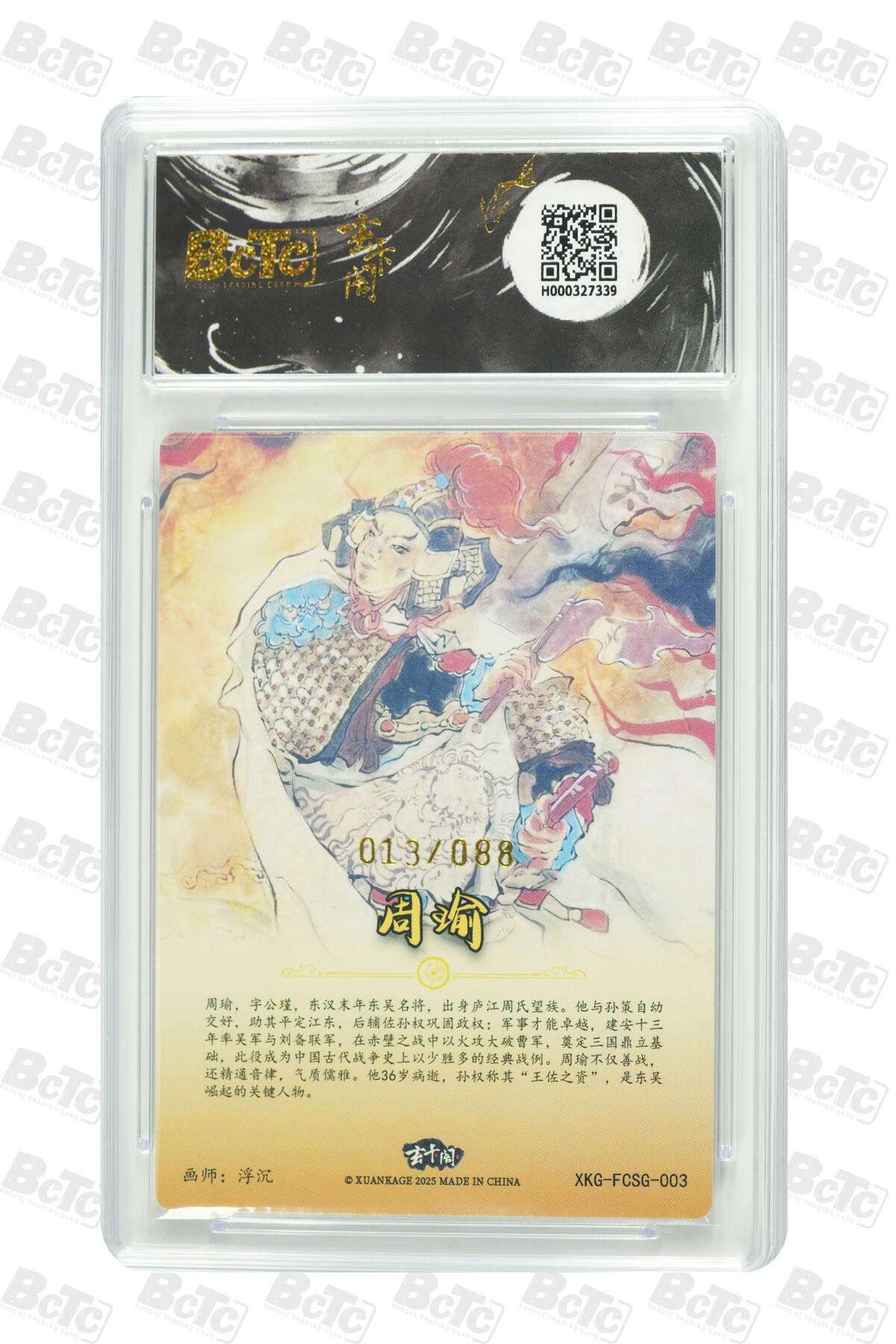 亡灵潮玩 马年首场 1月5日20点截拍 【限编】浮沉 周瑜（限编版） PRISTINE 13/88