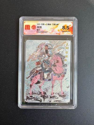 NO.19 好又多金牌大场，新店点关注不迷路！每周一站式配齐，方便凑单！（周6晚8点截拍，卖家送拍0抽成！） - 百里 三国五虎 王涌喆 关羽 粗闪 8.5